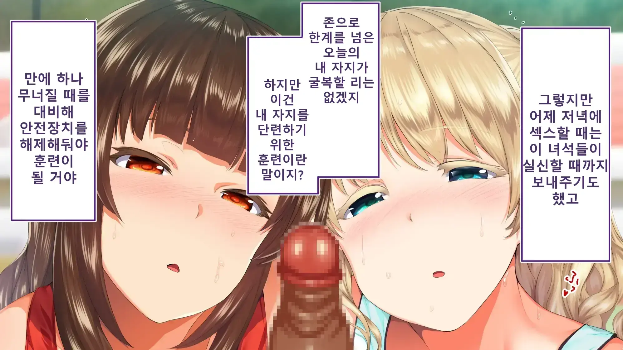 Rikujoubu Joshi Wa Ore No Nama Onaho!!! Renzoku Shasei Hen | 육상부 여자는 나의 생 오나홀! 연속사정편